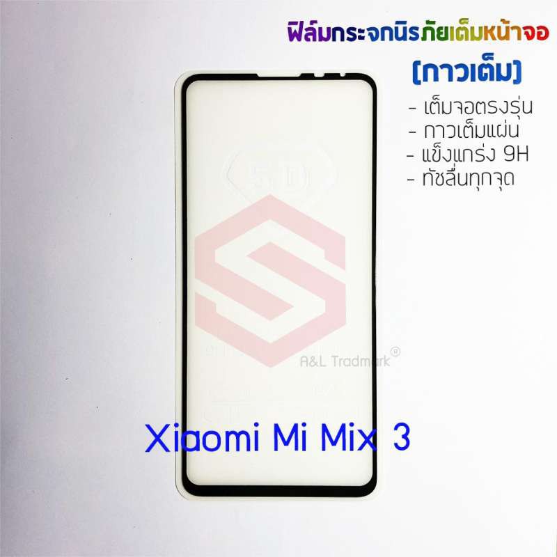 p-one-ฟิล์มกระจกนิรภัยเต็มหน้าจอ-xiaomi-mi-mix-3-กาวเต็ม-ขอบสีดำ