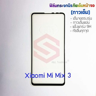 P-One ฟิล์มกระจกนิรภัยเต็มหน้าจอ Xiaomi Mi Mix 3 (กาวเต็ม ขอบสีดำ)