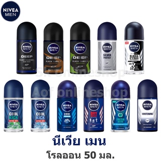 Nivea Men Roll On นีเวีย เมน โรลออน 50 มล.