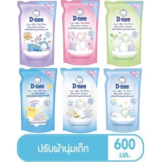 ราคาและรีวิวD-nee ดีนี่ น้ำยาปรับผ้านุ่มสำหรับเด็ก ชนิดเติม ขนาด 600 มล. (ระบุสูตร) แพ็ค 1 ถุง