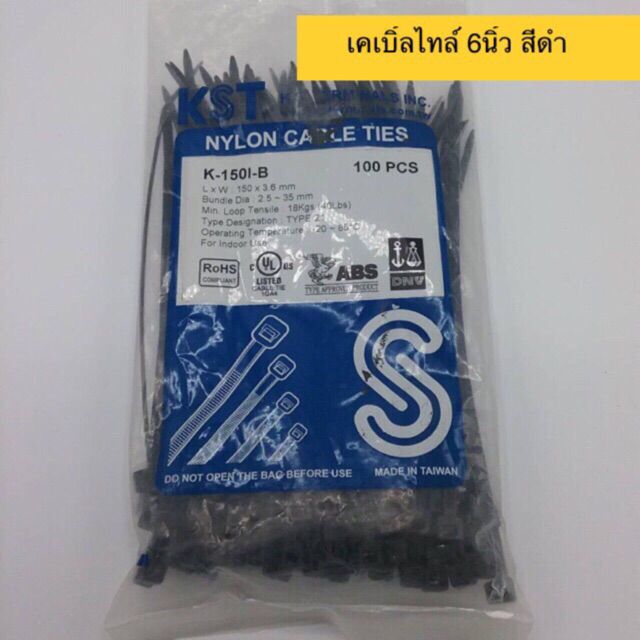 สายรัดอเนกประสงค์-cable-tie-ขนาด-6-นิ้วสีดำ