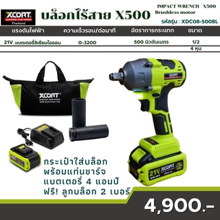 ภาพขนาดย่อของภาพหน้าปกสินค้าบล็อกไฟฟ้า รุ่น X350+ X350plus บรัชเลส Xcort แรงบิดขันออกสูงสุด 350 nm. Brushless ไร้แปรงถ่าน บ๊อกแบต บล็อกไร้สาย จากร้าน mspowertools บน Shopee ภาพที่ 7