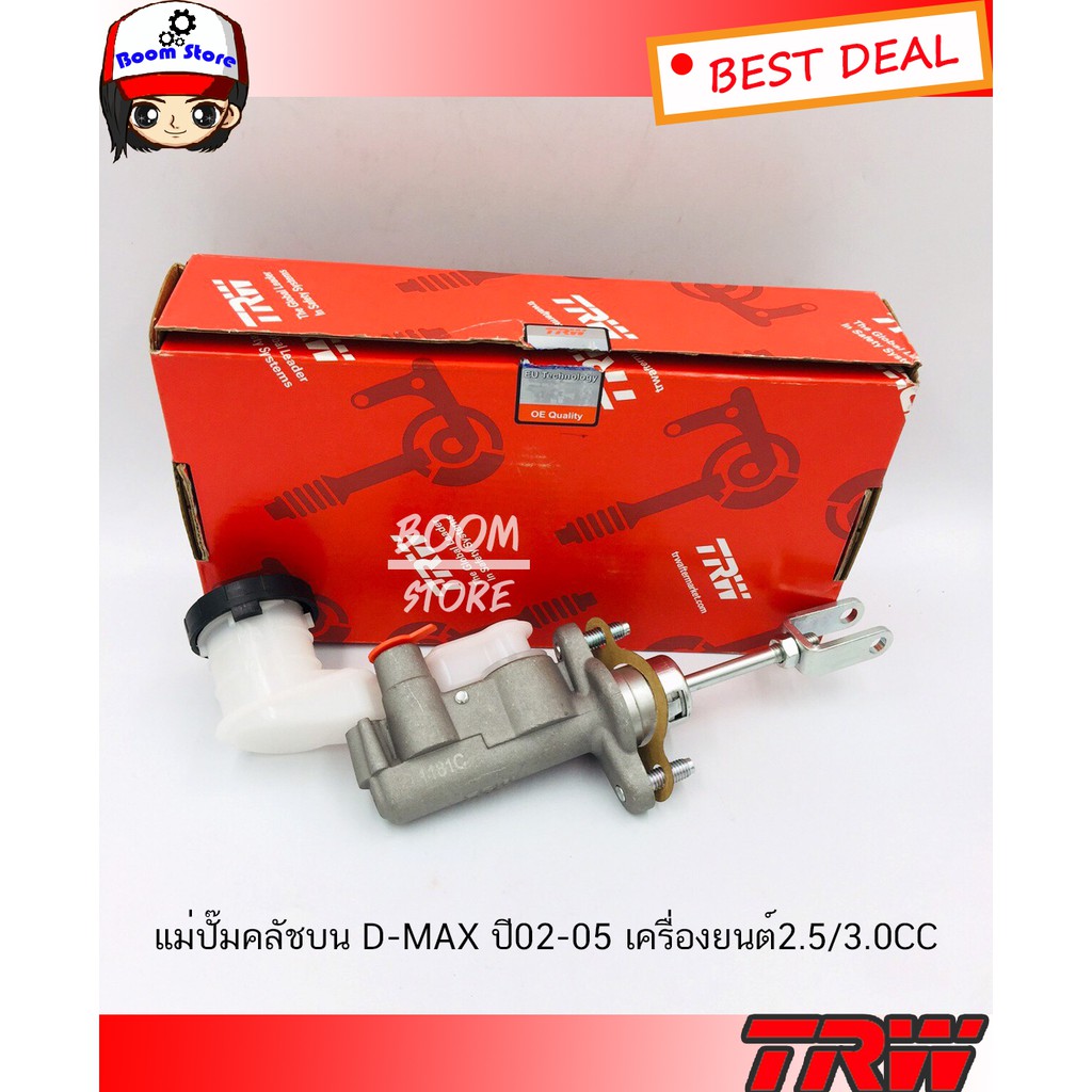 trw-แม่ปั๊มคลัทช์บน-isuzu-d-max-ปี-02-05-เครื่องยนต์-2-5-3-0cc-ขนาด-5-8-รหัส-pnb749