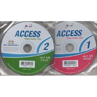CD ACCESS Class Audio CDs ม.1-2