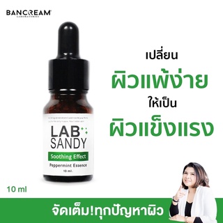 เซรั่มเปปเปอร์มินท์ 10 ml.เซรั่มแก้แพ้ ช่วยปรับสภาพผิว แพ้ง่าย ให้แข็งแรง LAB SANDY PEPPERMINT SERUM BANCREAM บ้านครีม