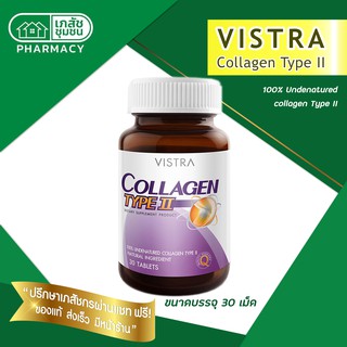 VISTRA Collagen Type II - วิสทร้า คอลลาเจน ไทพ์ทู 30 เม็ด บำรุงกระดูกและข้อ