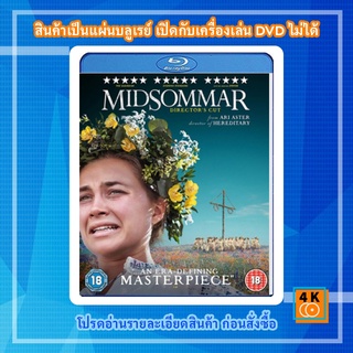 หนัง Bluray Midsommar (2019) เทศกาลสยอง