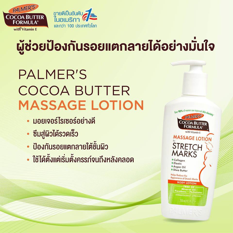 ภาพสินค้าPalmer's Cocoa Butter Formula Soothing Oil 150ml./Massage Lotion 250ml./Massage Cream 125g. ปาล์มเมอร์ โกโก้ บัตเตอร์ จากร้าน beauty_by_thanawat บน Shopee ภาพที่ 3