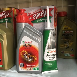 น้ำมันเครื่อง Castrol Activ + น้ำมันเฟืองท้าย