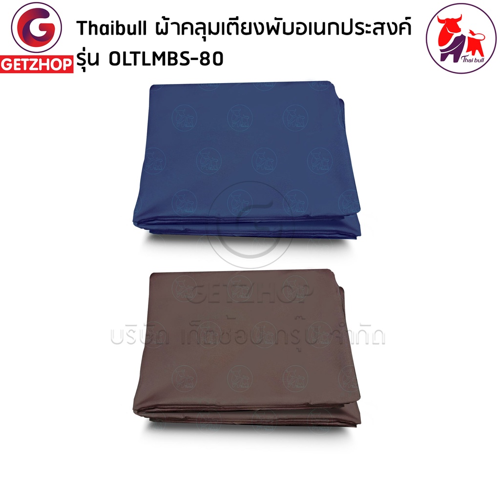 thaibull-ชุดผ้าปู-เตียงนอนพับอเนกประสงค์-ผ้าคลุมเตียง-ผ้าคลุมที่นอนสำหรับเบาะหนา-12-ซม-รุ่น-oltlmbs-80-1set-2ชิ้น