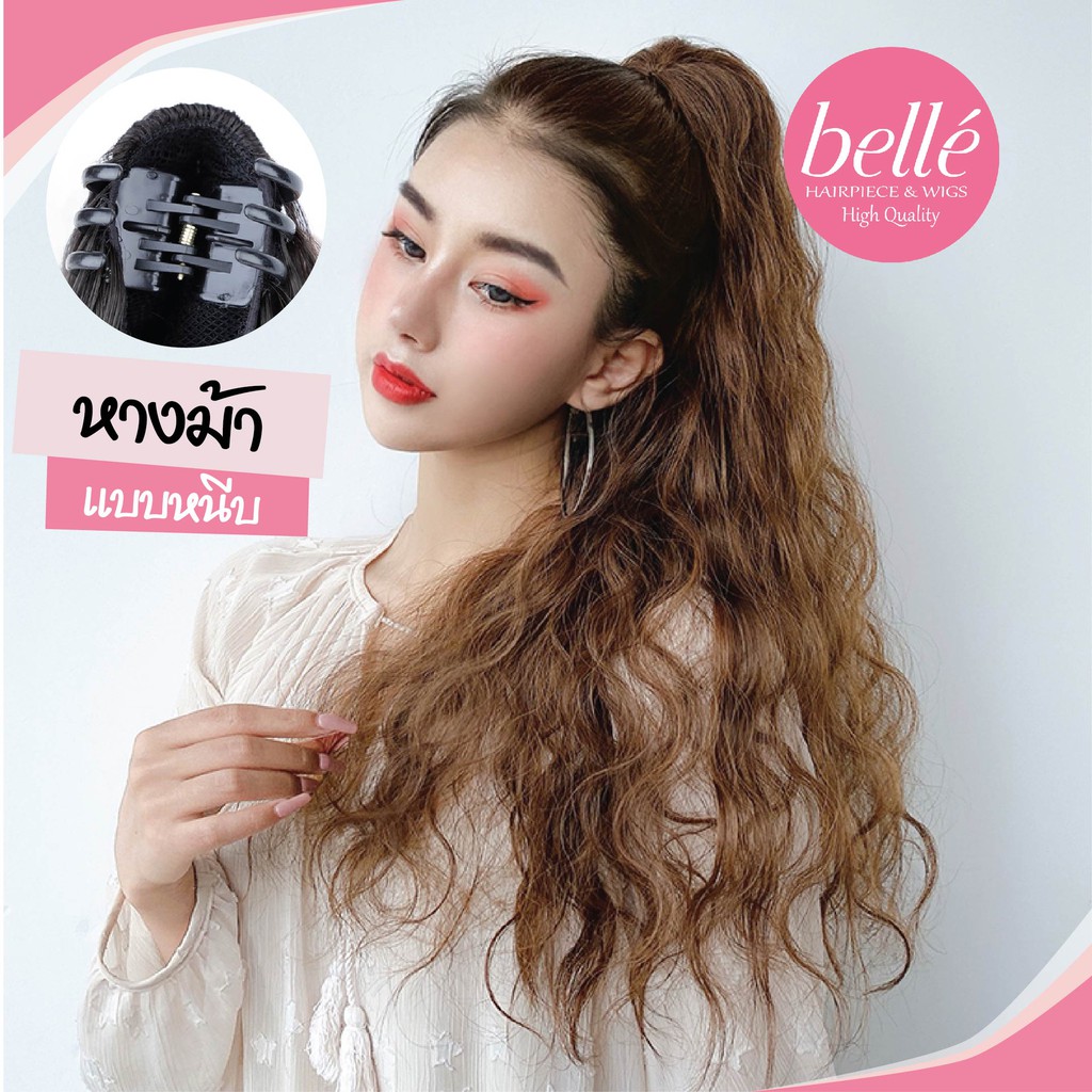 belle-แฮร์พีช-หางม้า-แบบหนีบ-ลอนมาม่า-เมอร์เมด-สไตล์เกาหลี-พร้อมส่ง-ยาว-60-cm