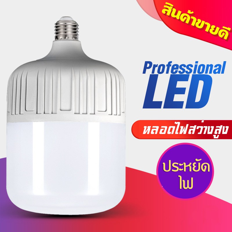 ภาพหน้าปกสินค้าหลอดไฟ led 15W-850W หลอดไฟ e27 หลอดไฟกลม หลอด LED Bulb Light หลอดไฟในบ้าน หลอดไฟและอุปกรณ์ จากร้าน thair_so บน Shopee