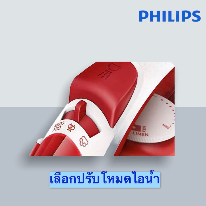 gc-1426-เตารีดไอน้ำฟิลิปส์-philips-gc-1426-1400-วัตต์