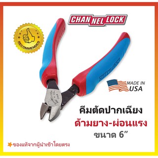 คีมตัดปากเฉียงรุ่นผ่อนแรง-ด้ามยาง 6" CHANNELLOCK  Made in USA #E336CB