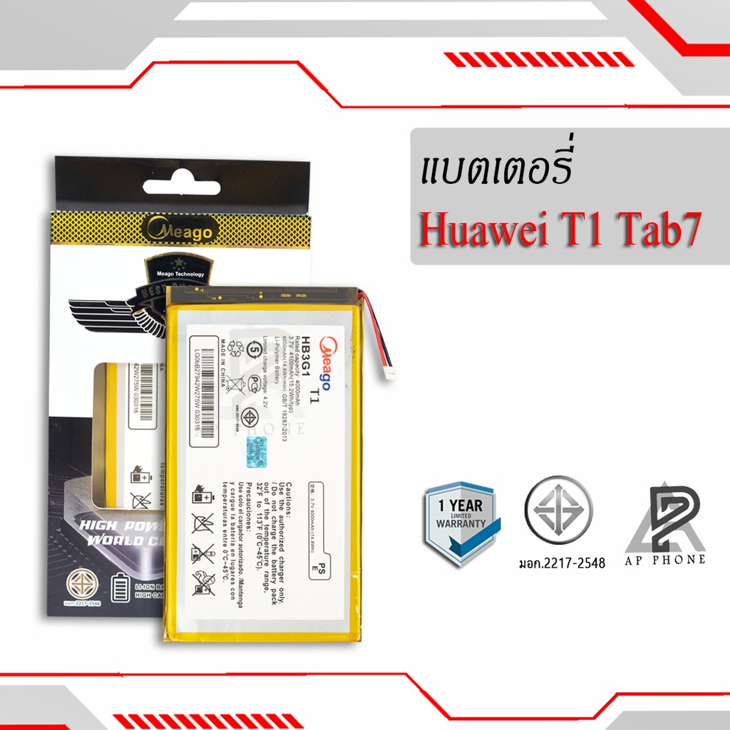 Batterie De Remplacement Pour Huawei MediaPad T1 7.0 HB3G1 - 4000mAh - Neuf