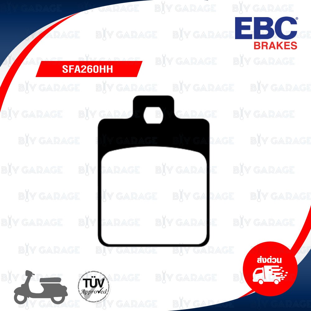 ebc-ชุดผ้าเบรกหน้า-หลัง-ใช้สำหรับรถมอเตอร์ไซค์-vespa-รุ่น-lx-sfa260hh-899