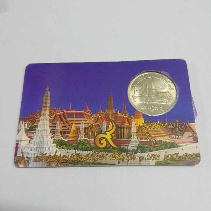 แผงเปล่า-การ์ดเปล่า-ใส่เหรียญ-1บาท-หมุนเวียน-หลังวัด-ปี-2525-ร9-แผง-การ์ด-สะสมเหรียญ-เก็บเหรียญ-รักษาเหรียญ