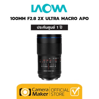 สินค้า Laowa 100mm F/2.8 2x Ultra Macro APO เลนส์มาโคร สำหรับ กล้อง Full Frame (ประกันศูนย์)