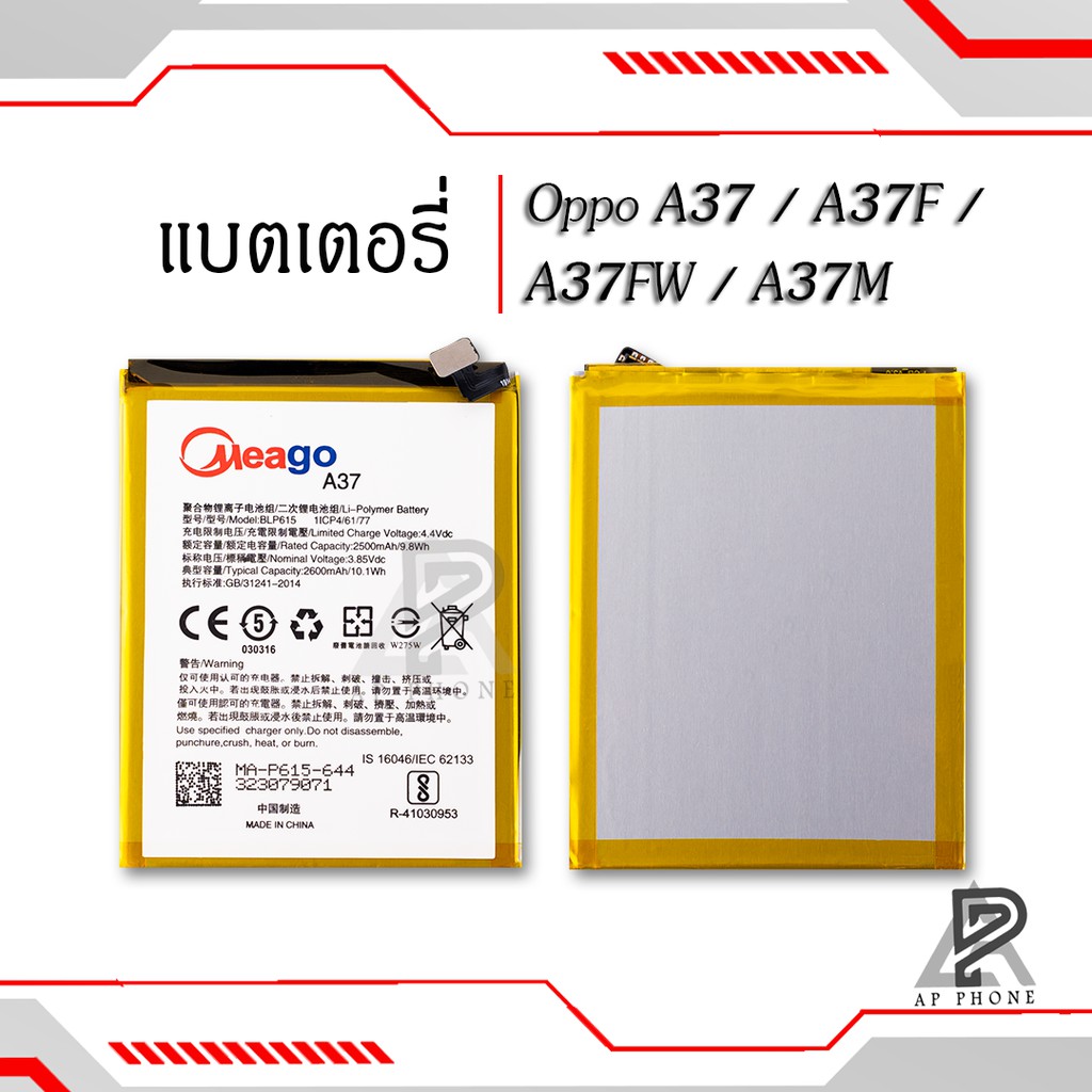 แบตเตอรี่-oppo-a37-blp615-แบตแท้-100-มีรับประกัน-1ปี