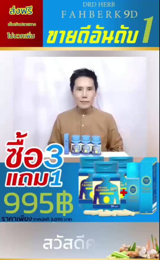 ส่งฟรี-ยากรดไหลย้อน-โรคกระเพาะ-drd-herb-fahberk-ลดกรด-แก้กรดไหลย้อน