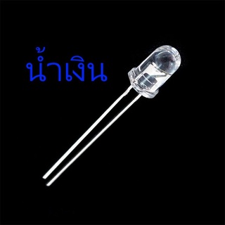 หลอด LED Super Bright 5mm สีน้ำเงิน จำนวน 5 หลอด