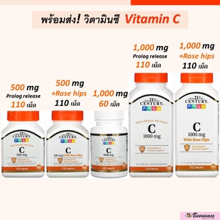 พร้อมส่ง💓มีเก็บเงินปลายทาง วิตามินซี 21st Century, Vitamin C