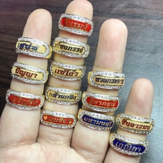 แหวนนามสกุลทองแท้สวยๆราคาโรง