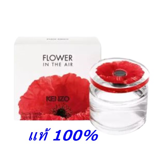 Kenzo Flower In The Air Eau De Parfum