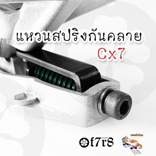 รูปภาพขนาดย่อของแหวนสปริงกันแท่งสปริงทรัค Cx7 คลายลองเช็คราคา