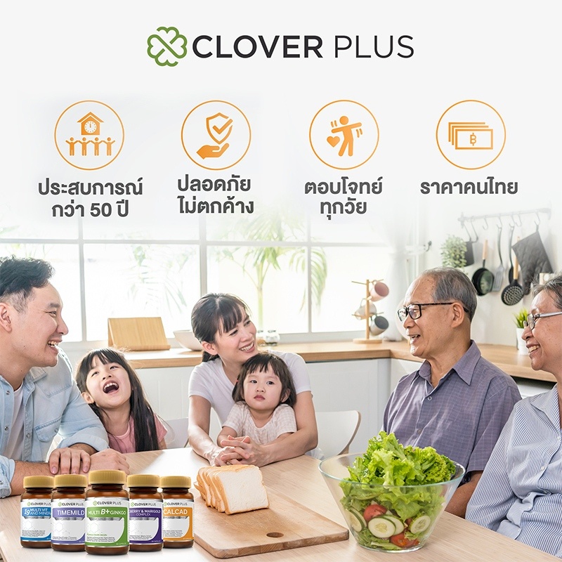 clover-plus-d-liv-ดี-ลิฟ-พลัส-วิตามินซี-แอล-กลูต้าไธโอน-30-แคปซูล-1-กระปุก