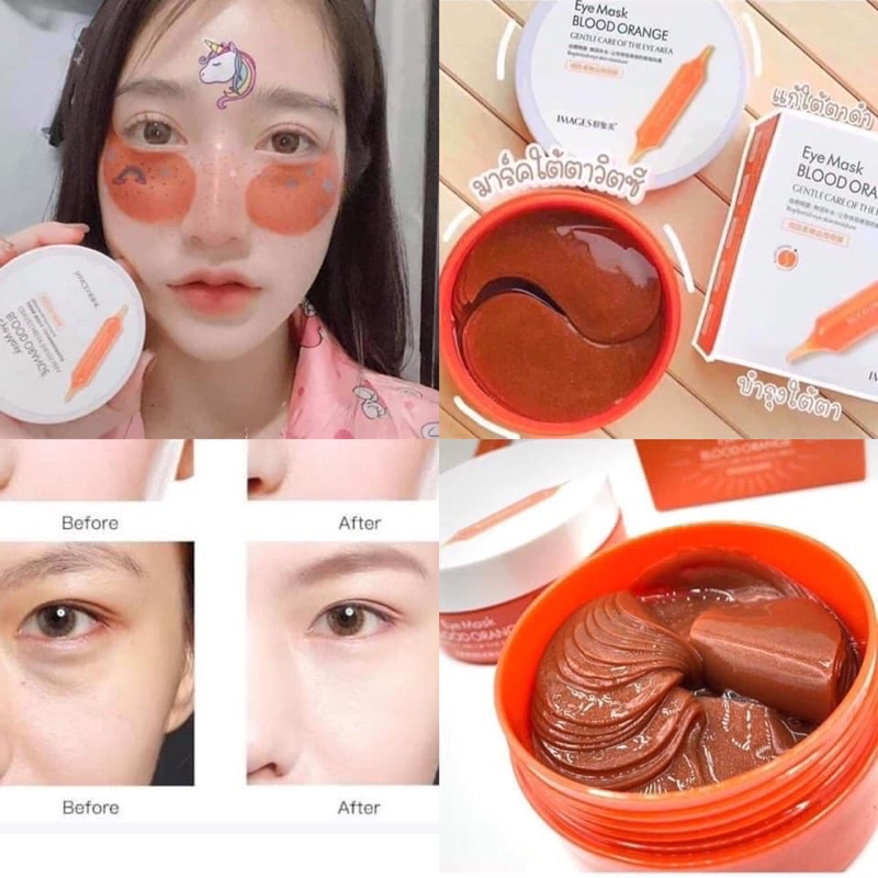 อายมาร์ค-มาร์คใต้ตา-มาร์คใต้ตา-images-eye-mask-blood-orange-ตาแพนด้า-ใต้ตาคล้ำ-30-คู่-มาร์คใต้ตา-ใต้ตาดำ