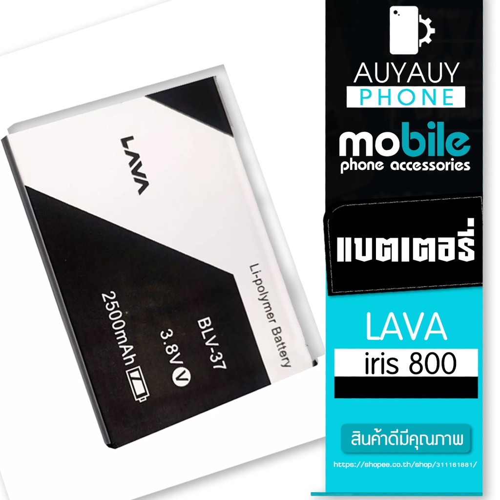 แบตเตอรี่โทรศัพท์มือถือ-lava-iris-800-lava-iris800