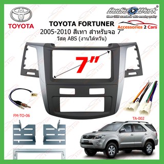 หน้าเครื่องเล่นวิทยุTOYOTA FORTUNER สีเทา ปี 2005-2010 ขนาดจอ 7 นิ้ว AUDIO WORK  รหัสTO-FR-01