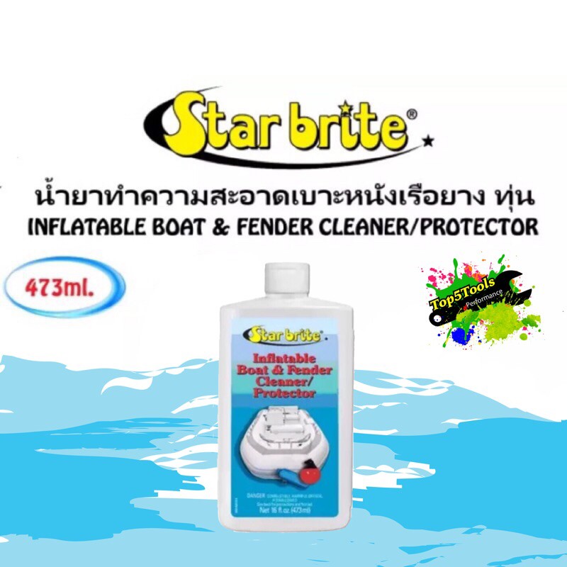 น้ำยาทำความสะอาดเบาะหนังเรือยาง ทุ่น และไวนิล 16 ออนซ์ Starbrite 83416