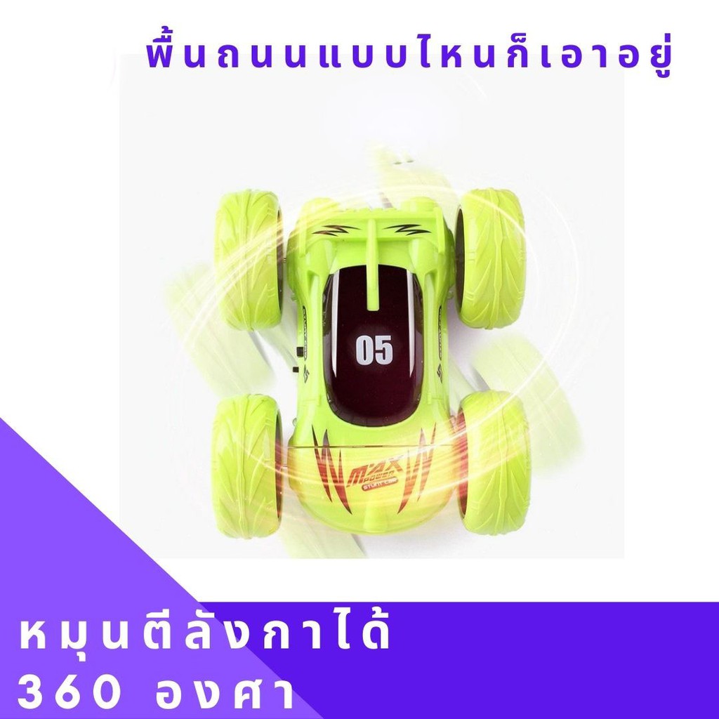 รถบังคับ-รถแข่ง-รถของเล่น-รถบังคับหมุน-รถแข่งเด็ก-หมุนได้-360-องศา-ทรงตัว-ทนทาน-p-สินค้าพร้อมส่งงง