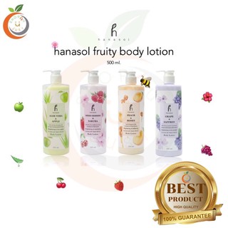 สินค้า Sale🔥ของแท้100% *Hanasol Fruity Body lotion โลชั่นบำรุงผิวกาย เนียนนุ่มน่าสัมผัส กลิ่นหอมมาก 500ml.