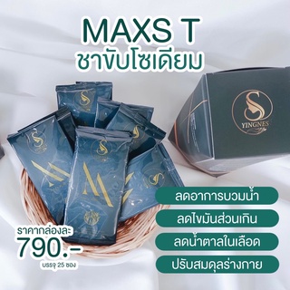 ภาพขนาดย่อของภาพหน้าปกสินค้าส่งฟรี ชาขับโซเดียม MAXST ของแท้100% เจ้าแรกในไทย จากร้าน candy_beautyshop บน Shopee