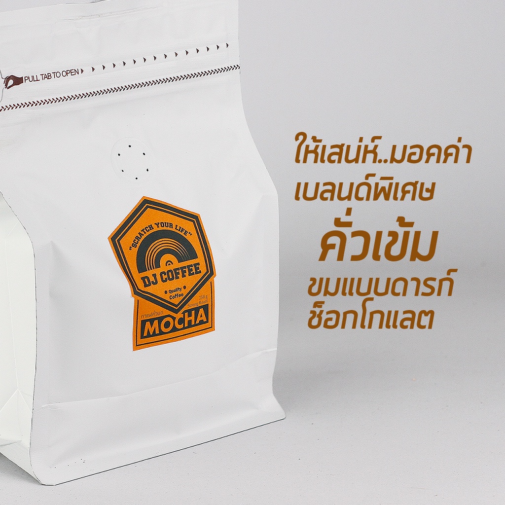 กาแฟสด-กาแฟคั้่วเข้ม-กาแฟบดแล้ว-กาแฟคั่วบด-มอคค่า-ขนาด-250-กรัม