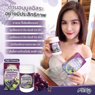 ภาพขนาดย่อของภาพหน้าปกสินค้าAusway Grape Seed 50000mg ขนาด 30/100 เม็ด จากร้าน la_cherie_vitamins บน Shopee ภาพที่ 2