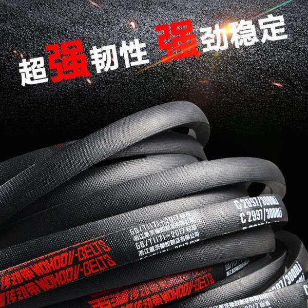 v-belt-a-ประเภท-b-ประเภท-c-ประเภท-1067-1676-เครื่องจักรอุตสาหกรรมยาง-c-d-ประเภท-e-b-ประเภท-transmission-belt