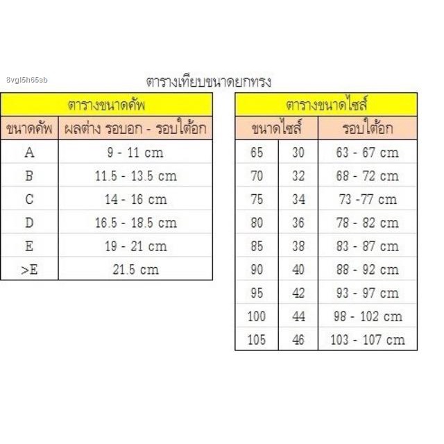 สปอตสินค้า-ชุดชั้นใน-no-s-bar-สปร์อต-ไม่โครงทรงเล็ก-8833