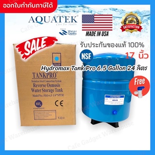 ถังเก็บน้ำแรงดัน RO 6.5 Gallon Hydromax (22 ลิตร) ถังเหล็ก-สีน้ำเงิน ใช้กับ เครื่องกรองน้ำ