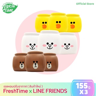 [แพ็ค3ชิ้นขายดี] FreshTime รุ่น LINE FRIENDS เจลหอมปรับอากาศ รูปโคนี่และบราวน์ แพคเกจสุดน่ารัก ขนาด 155g.