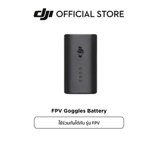 DJI FPV Goggles Battery แบตเตอรี่สำหรับโดรน อุปกรณ์เสริม FPV