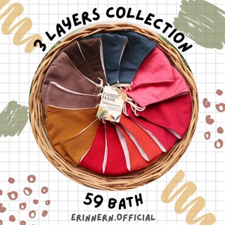 erinnern l หน้ากากผ้าคอตตอน 3 ชั้น ซับด้วยผ้ามัสลิน มีช่องใส่แผ่นกรอง สีล้วน (3 Layers collection)