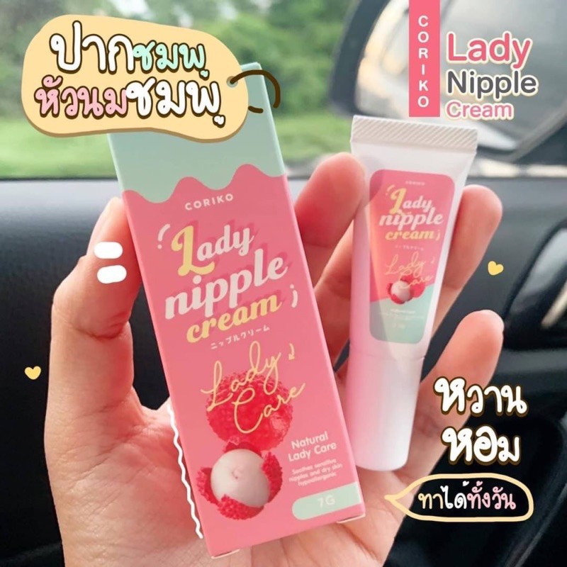 ภาพหน้าปกสินค้าCoriko Lady Nipple Cream โคริโกะ ลิปลิ้นจี่ จากร้าน 88beautyfairy บน Shopee