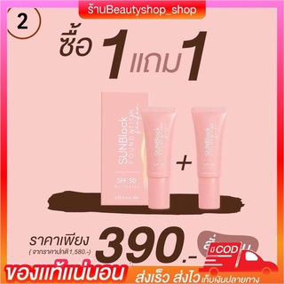 [🐣พร้อมส่ง+ส่งฟรี] 1 แถม 1 กันแดดเนื้อแป้ง ของแท้ กันแดดฝนฝน by fonfon เกลี่ยง่ายหน้าเนียน