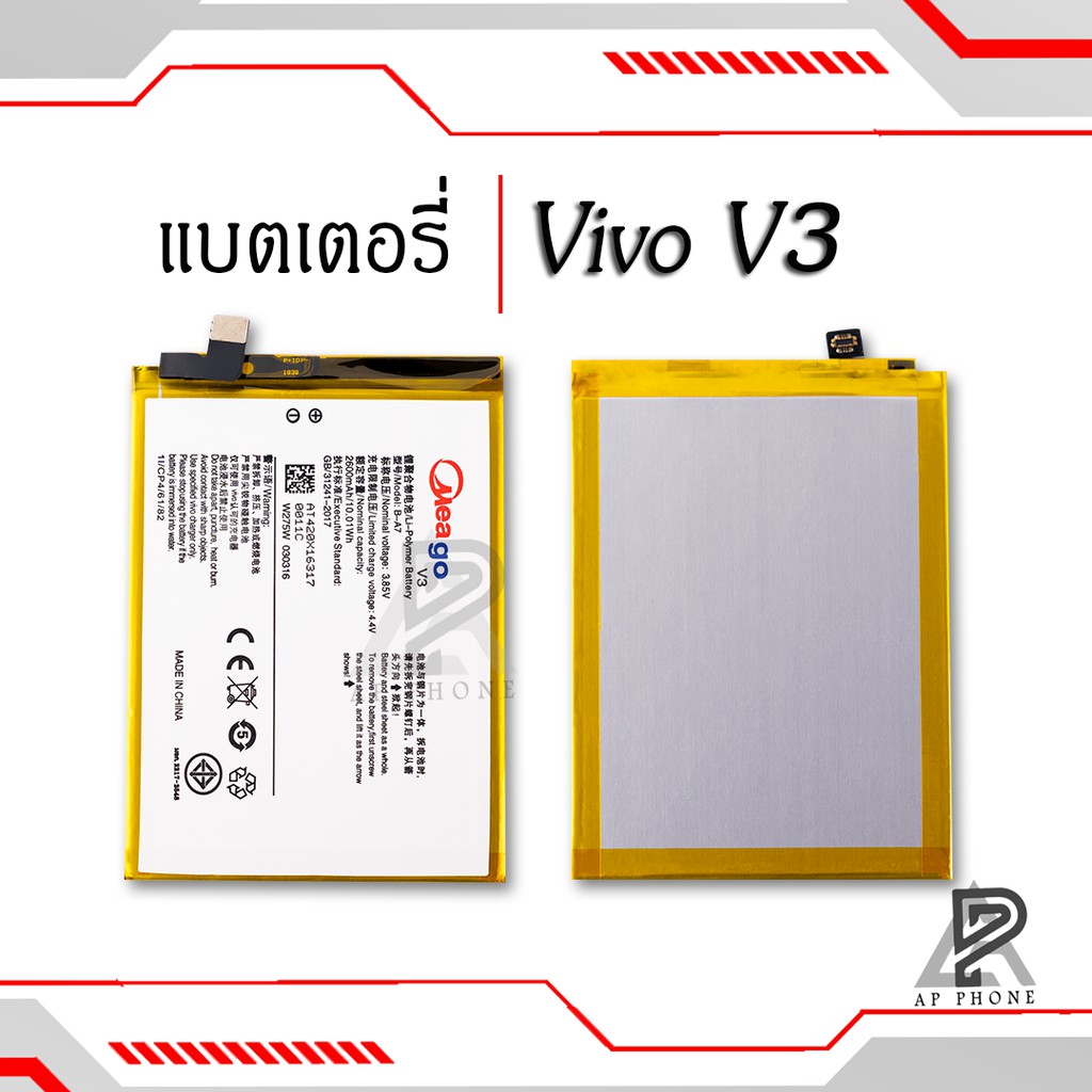 แบตเตอรี่-vivo-v3-b-a7-แบตแท้-100-มีรับประกัน-1ปี