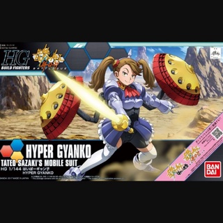 HGBF1/144 HYPER GTANKO(Gundam Build Fighters)ลิขสิทธิ์แท้ bandai สินค้าเป็นของใหม่ยังไม่ประกอบ มีพร้อมส่ง