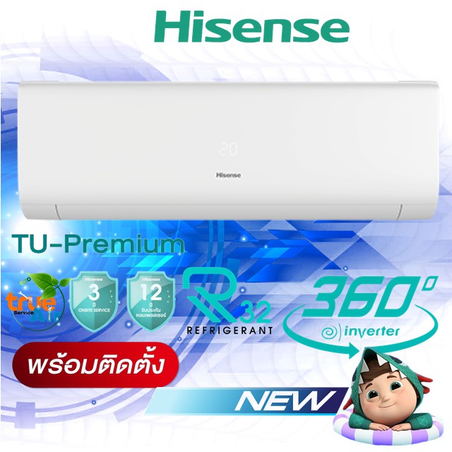 ภาพหน้าปกสินค้าแอร์ไฮเซ่นส์ Hisense Inverter TU-Series Premium New2022 พร้อมติดตั้ง